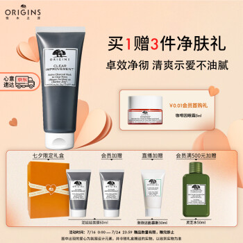 悦木之源（Origins）泥娃娃面膜75ml活性炭毛孔净透涂