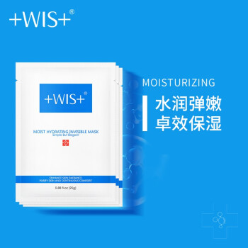WIS隐形水润面膜补水保湿玻尿酸控油护肤品男女士学生套装 七
